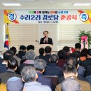 수2리경로당 티스토리