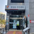 중림동 주민센터 다목적실(1층) 이미지