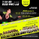 (주)인우에코 - 3144 | 부산라틴댄스는 루에다에서^ㅁ^)/ 흔들어재껴버려!!! 7월 화요일 서면라틴댄스학원 루에다 정모 후기!