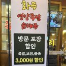 화곡영양족발 신도림직영점 이미지