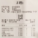 수원 곡반정동, 곡선동 맛있는 빵집 [JK제빵소]