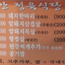 대양 푸줏간 이미지