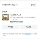 더포레스트하소로 이미지