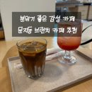 전민동 카페 문지동 분위기 좋은 카페 르오븐베이크바 후기