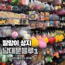 으뜸남대문안경 | 늙크크의 남대문키캡, 남대문말랑이 성지 남대문 블루1 쇼핑 후기