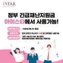 아이스타 이미지