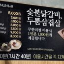 명륜진사갈비동해평릉점 이미지