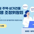 전국주택가격동향조사:2024년 12월 4주 주간 아파트가격 동향 이미지