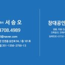 창대공인중개사사무소 이미지