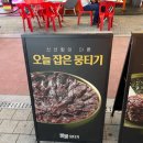 뿔뿔뭉티기