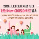 공항체육관 | 아이모아 i more 카드로 인천광역시 시설공단 송림체육관 할인받은 후기