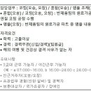 (09월 25일 마감) (주)노바렉스 - 오송/오창공장 신입 및 경력채용 이미지