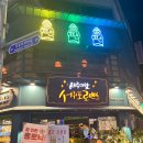 서귀포로맨스광주전남대점