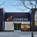 075스크린골프