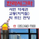 범내골역 6번 출구 이미지