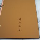 카츠오우 - 강남구 도곡로3길 26 | 카츠오우