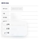 주거니밥거니 | 더샵검단레이크파크 22BL 청약당첨 서류접수 제출 방문 + 모델하우스 견본주택 관람 후기 ๑)·*♡