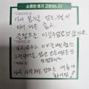 코리아호텔 | 여수 호텔 마띠유에서 GA코리아 기업교육 감사 리더십 워크숍 강의 후기