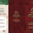 뮤지컬 헤어드레서 | 뮤지컬 헤어드레서 후기 -정선의달