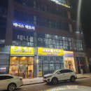 테니스팩토리 김포풍무2호점