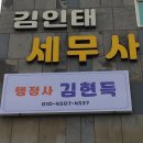 행정사 김현득 이미지