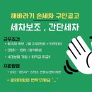 해바라기 손세차 이미지