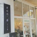 걷다가,봄 이미지