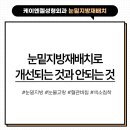 케이엔젤성형외과의원 이미지