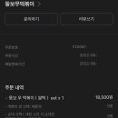 뚱보떡볶이