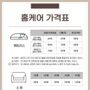 부부클린 이미지