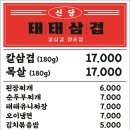 칼집삼겹 이미지