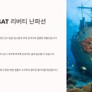 다이빙스팟