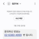 RE:“114로 택시 호출” …KTis, ‘택시 대신 불러주기’ 10만건 돌파 이미지