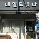 검암네일도빛나 이미지