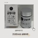 성환농장 | [굼벵이환추천] 건강만사성굼벵이환 굼벵이환 필요한이유, 성분부터 비교해봤어요