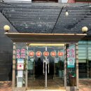 짬뽕차이나 | 서귀포 점심 뭐먹지? 차이나타운 차돌짬뽕 탕수육 후기