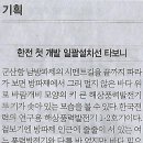 한전발전기