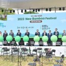 대숲속으로 이미지