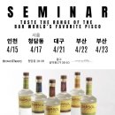 에프엔비(F&B) | 페루 바르솔 피스코 세미나(BARSOL PISCO SEMINA)에센셜 에프엔비(ESSENTIL F&B)