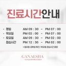 가네샤의원 네이버블로그