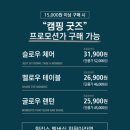 글로우캠핑