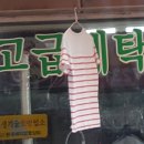 하이트세탁소 네이버블로그