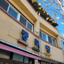 옥천카센타 이미지