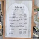 제이라뷰티 | 계산동속눈썹 제이라뷰티 JC컬 속눈썹연장 후기