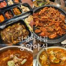 총알돼지 | 단양 포장 배달 맛집 식사 안주 야식까지 해결 총알야식 맛집
