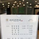 사리원면옥 네이버블로그