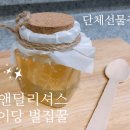 영앤딜리셔스