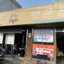 구)일산장군집 이미지