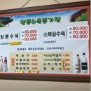암뽕수육본가점 이미지