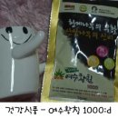 면역력높이는차 황칠액 여수황칠 1000 접해보기:d